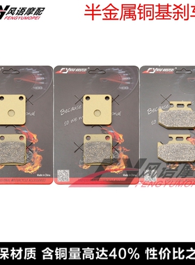 适用雅马哈 YFM 400 450 Big Bear Grizzly铜基前后刹车皮 碟刹片