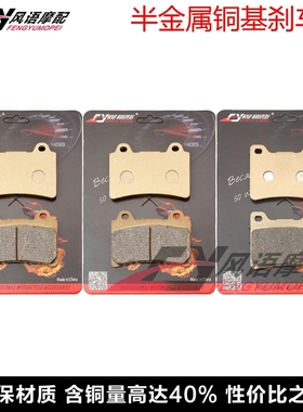 适用雅马哈FZR750/1000 TDM/TRX850 FJ/XJR1200 前后刹车皮碟刹片