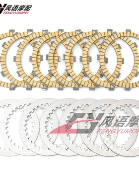 适用雅马哈天王XV700/750/920竞速之星1100离合器片摩擦木片铁片