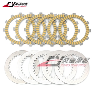 适用晓星Hyosung GT250 GT250R  GV250 GV250R纸基离合片钢片木片