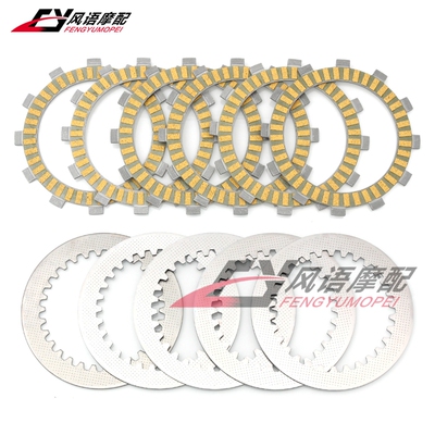 适用晓星Hyosung GT250 GT250R  GV250 GV250R纸基离合片钢片木片