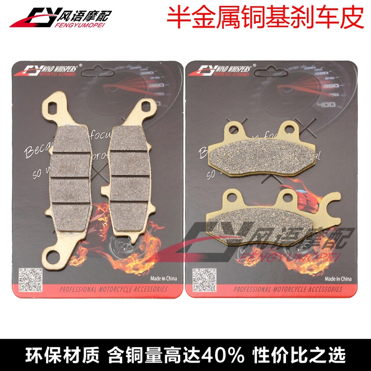 适用铃木 DR800 ST/SV (SR43B) 1996-1997年 前后刹车皮 碟刹片