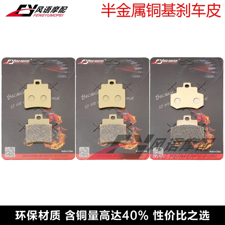 适用光阳KYMCO Grand Dink 250 01-06年 前后刹车皮 碟刹片刹车片