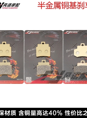 适用光阳KYMCO Grand Dink 250 01-06年 前后刹车皮 碟刹片刹车片