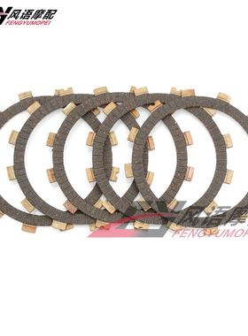 适用铃木RM60/80/85 DR100/125 DS100/125 DR-Z125 GN125E 离合片