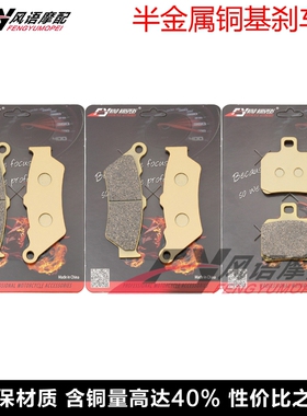 适用阿普利亚 ETV1000 Caponord 01-07年 前后刹车皮 碟刹片