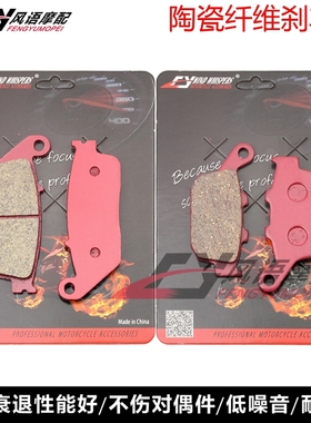 适用本田 VT250 CB-1 NTV600 NTV650 陶瓷前后刹车皮 碟刹片