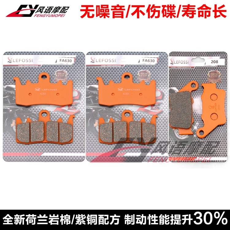 适用阿普利亚 Caponord 1200 拉力版 13-19年 前后刹车皮 碟刹片