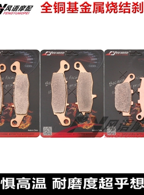 适用铃木SFV650 Gladius 09-15 SV650 16-20金属前后刹车皮刹车片