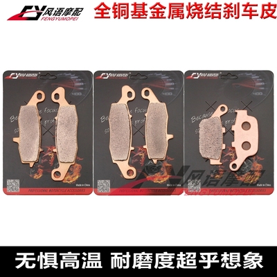 适用铃木SFV650 Gladius 09-15 SV650 16-20金属前后刹车皮刹车片