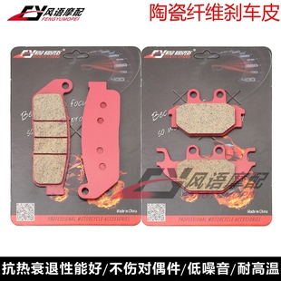 陶瓷前后刹车皮 适用印第安侦察兵Scout 16年 碟刹片 Sixty