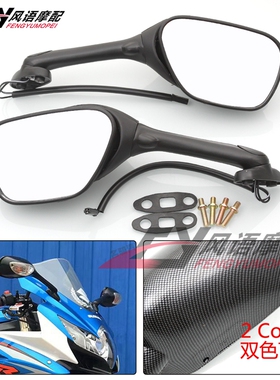 适用铃木GSXR600/750 K6 K8 GSXR1000 K5 K7 K9 SV650/1000后视镜
