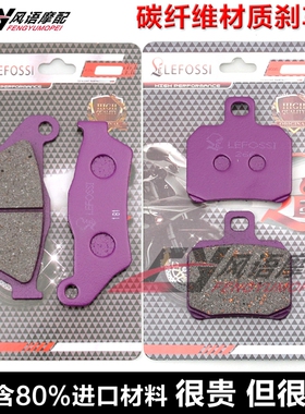 适用铃木UH125 Burgman 02-06年 前后刹车皮 碟刹片 碳纤维