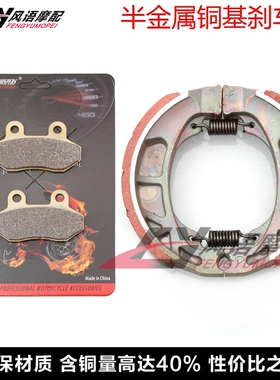 适用三阳Fiddle Mask 50 Jet 4 Orbit Symply 前刹车皮碟刹片鼓刹