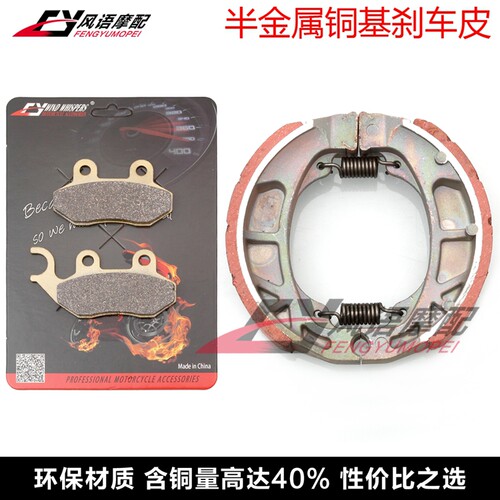 适用三阳Fiddle Mask 50 Jet 4 Orbit Symply 前刹车皮碟刹片鼓刹