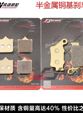适用贝纳利 BX570 Motard 08-09-10年 前后刹车皮 刹车片