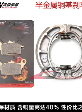 适用铃木 UK110 Address 17-21年 前刹车皮碟刹片 后鼓刹蹄块