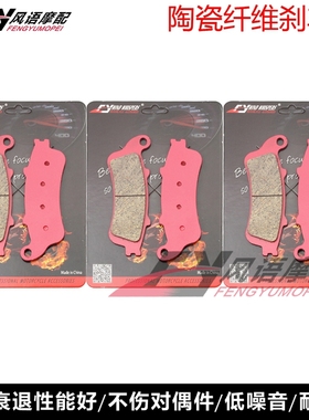 适用本田 ST1100 CB1100 ST1300 VTX1800 陶瓷前后刹车皮 碟刹片