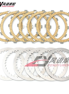适用于春风CF400NK/650NK/650TR/国宾MT650 纸基离合器片木片铁片