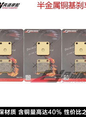 适用晓星HYOSUNG TE450 Quad Rapier 06-09年 前后碟刹皮 刹车片