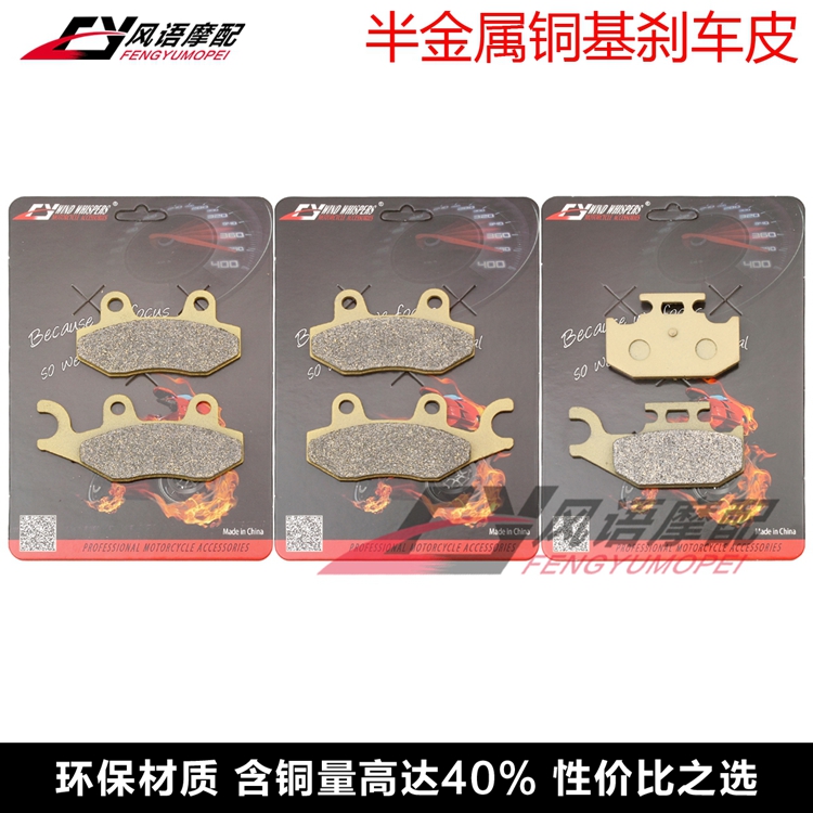 适用雅马哈 YXR660 Rhino 04-06 YFM700 06-12前后碟刹皮刹车片
