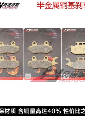适用雅马哈 YXR660 Rhino 04-06 YFM700 06-12 前后碟刹皮 刹车片