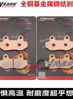 适用MASH City 50cc 125cc 2018 2019 2020金属前后刹车皮 碟刹片