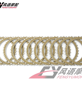 适用铃木GSX1100F Katana 1100 88-93 GSXR1100 纸基离合片摩擦片