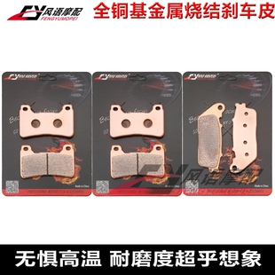 适用本田 VFR800 X/F 15-17 CB1000R 09-15 金属前后刹车皮碟刹片