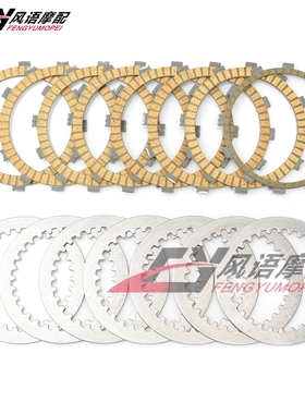 适用雅马哈ATV YFZ450 YFM700R Raptor 700 纸基离合片钢铁片木片