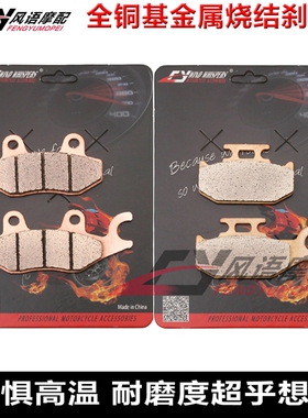 适用铃木UH125 UH250 Burgman 14-21年 金属前后刹车皮 碟刹片