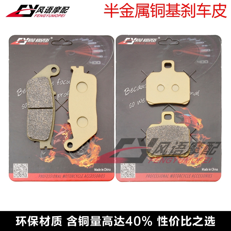 适用雅马哈 VP125 X-City YP125 X-Max 125 前后碟刹皮 刹车片