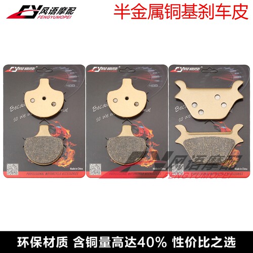适用哈雷超级滑翔路威戴娜FXD FXR FXLR 87-99 前后刹车皮 碟刹片