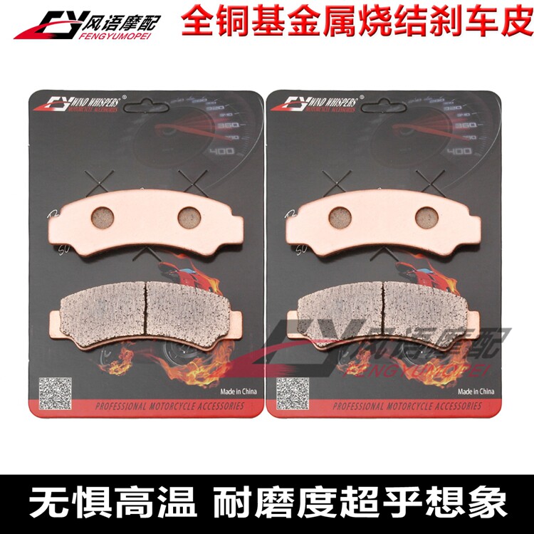 适用春风沙滩车CF MOTO 400 500 600 1000 C-Force前刹车皮金属片