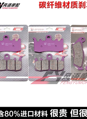 适用宝马拿铁R Nine T K21 14-20 S1000XR 15-18碳纤刹车皮碟刹片