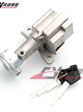 适用铃木怪4/5代四冲电喷V50 V50G蛋蛋Lets4 Lets5钥匙电门锁套锁