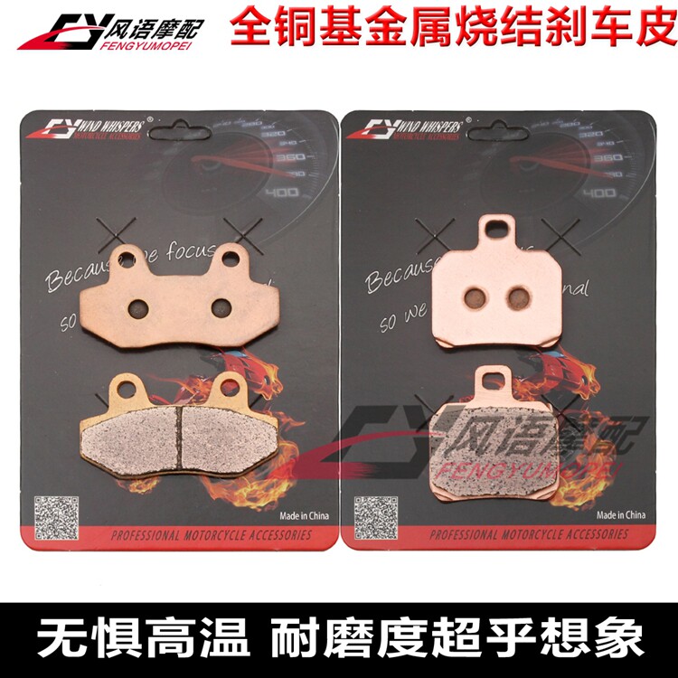 适用春风捷马CF250T-6A Jetmax 12-14年金属前后刹车皮碟刹片