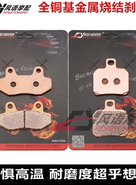 适用标致速战Speedfight Air 3 3-RS 4 50cc 125金属刹车皮碟刹片