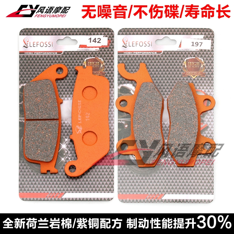 适用光阳KYMCO Grand Dink 125 12-15年 前后刹车皮 碟刹片 紫铜