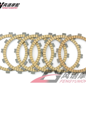 适用铃木盗匪250 GSF250 72A 73A 74A 77A 78A BANDIT 纸基离合片
