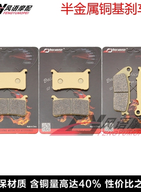 适用本田 VFR800X 17-18 CB1000R 19-22 前后刹车片 碟刹皮