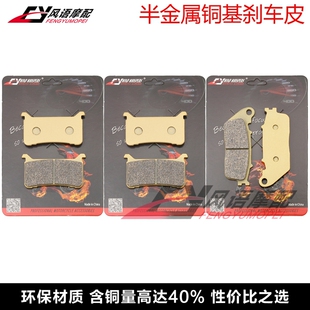 适用本田 VFR800X 17-18 CB1000R 19-22 前后刹车片 碟刹皮