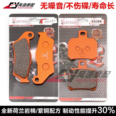 适用凯威KEEWAY Silverblade银刃125/150/250 07前后刹车皮碟刹片