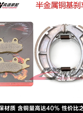适用川崎 BN125 Eliminator 2000-2007 前刹车皮碟刹片鼓刹蹄块