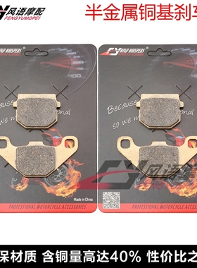 适用ADLY 50RS NB125 SS 150 Interceptor 300 前后碟刹皮 刹车片