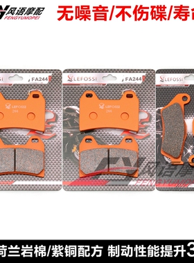 适用KTM790 Adventure 890 1050 1090 1190 1290前后刹车皮碟刹片