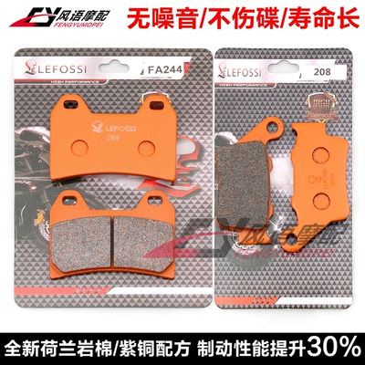 适用HUSQVARNA SM 610 S/R LT 710 Nuda 900 前后刹车皮 碟刹片