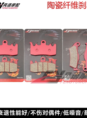 适用杜卡迪 950 Multistrada 1200 17-21 陶瓷前后刹车皮 碟刹片