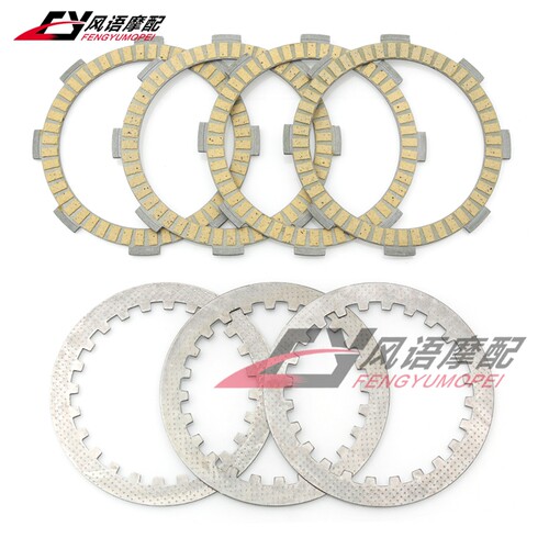 适用本田CR50/60/80 CRM75 NS75 NSR80 ATC125/185/200离合片钢片