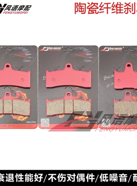 适用本田 CB1300 SC40 98-99-00年 陶瓷前后刹车皮 碟刹片